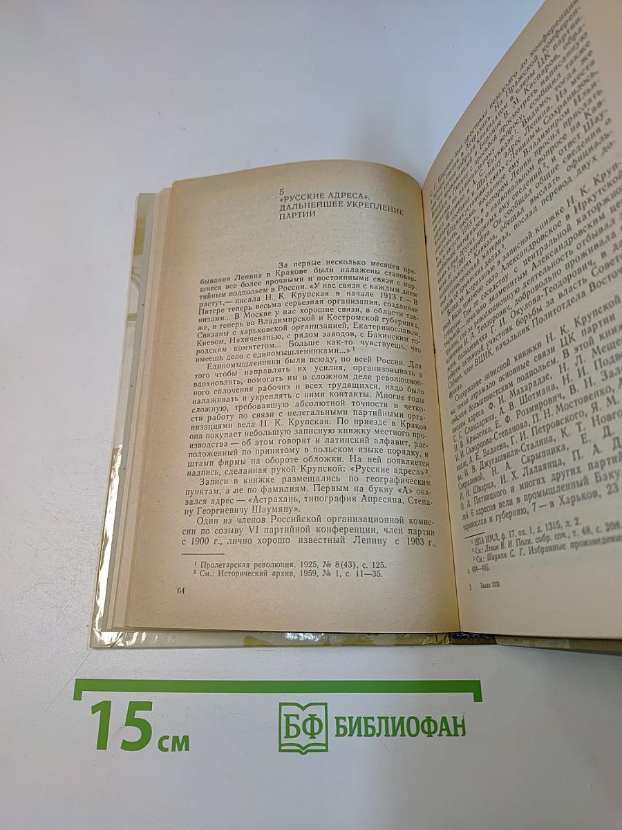 В Краковской эмиграции