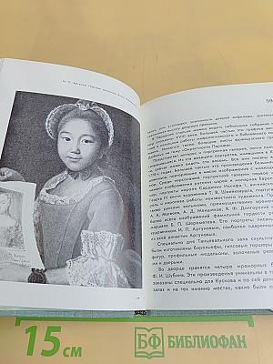 Кусково. Останкино. Архангельское