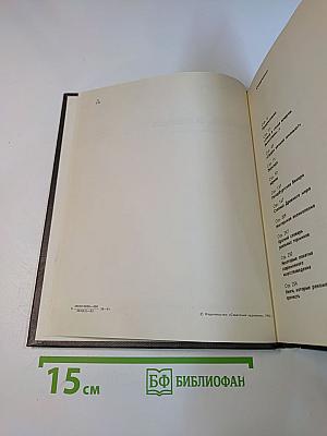 Жизнь в веках