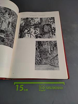 Пути развития русского искусства конца XIX - начала XX века
