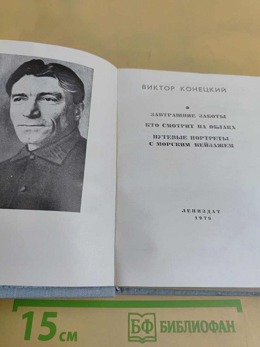 Повести