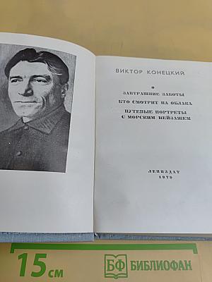 Повести