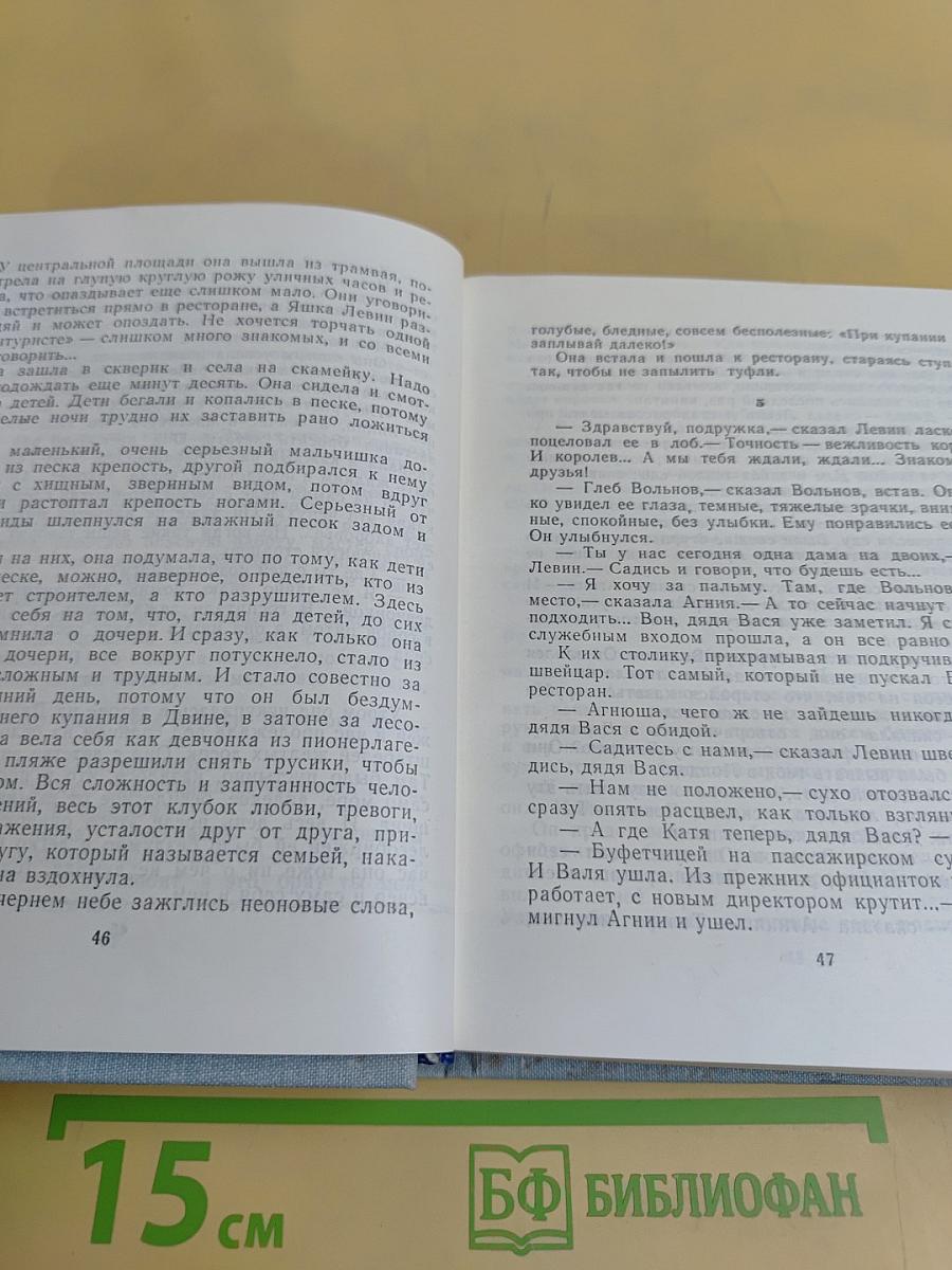 Повести