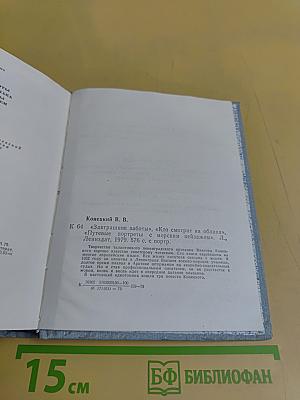 Повести