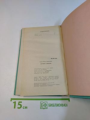 Деревня. Митина любовь