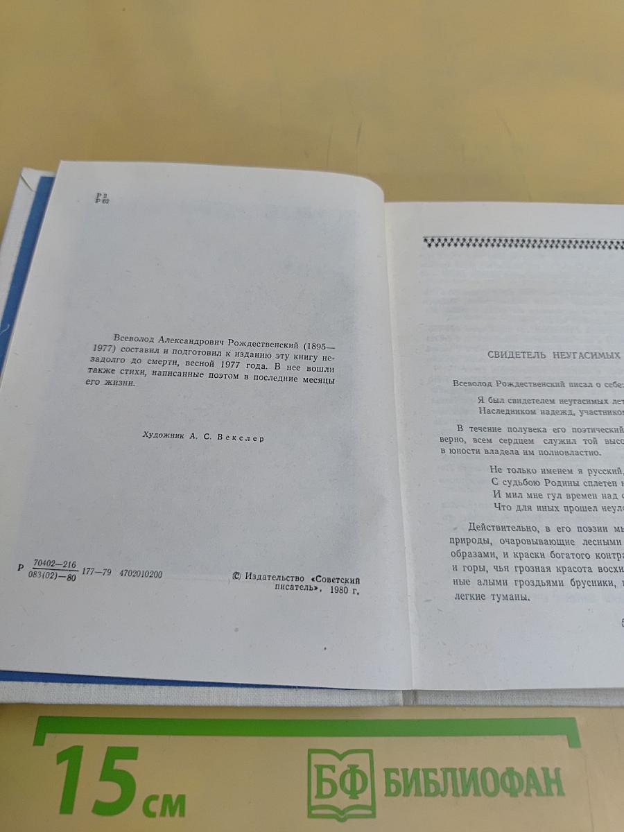Психея