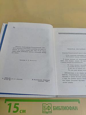 Психея
