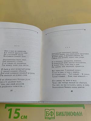 Психея