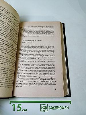Я был королевско-прусским советником