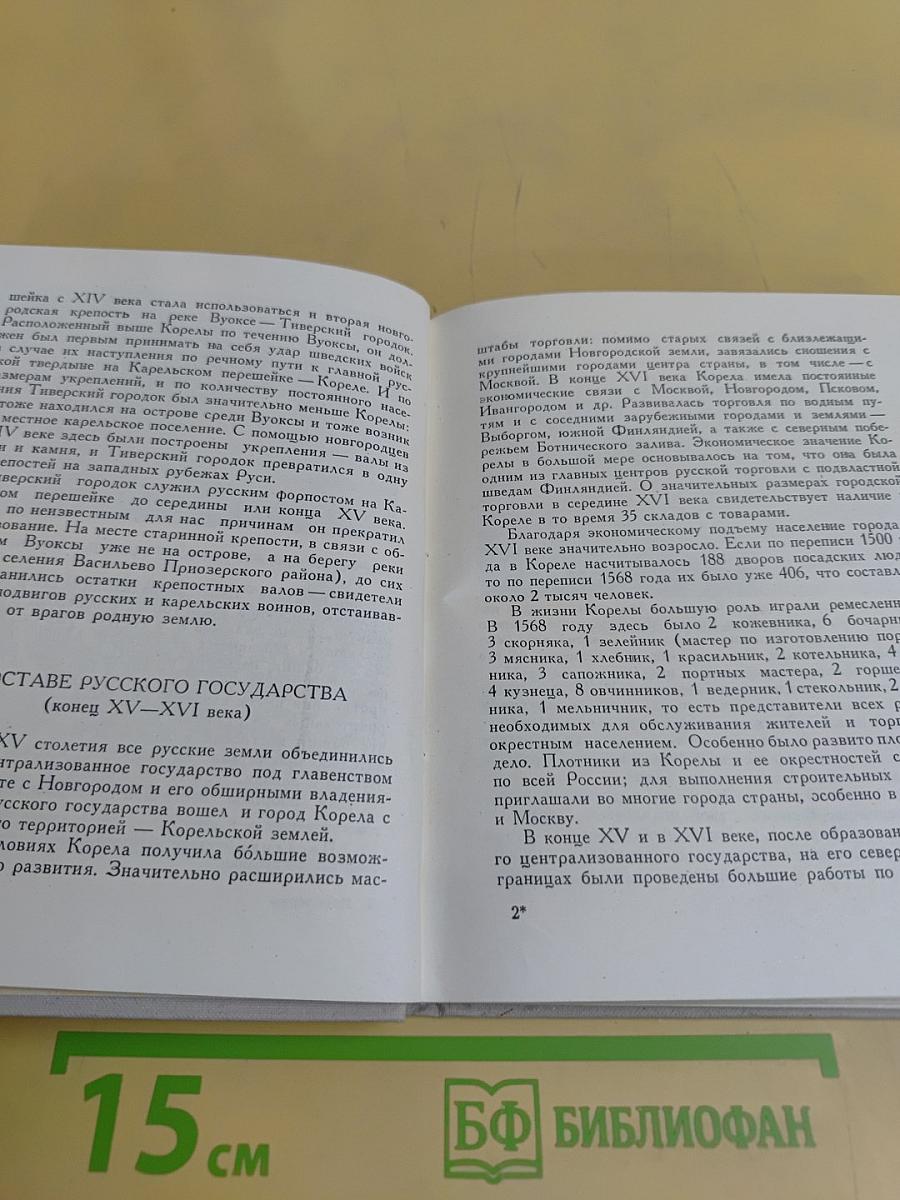 Приозерск