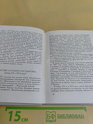 Приозерск