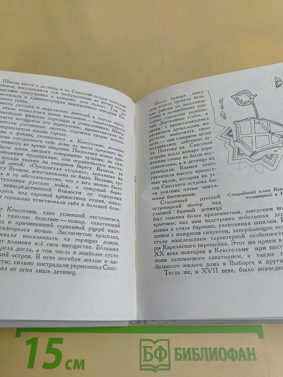 Приозерск