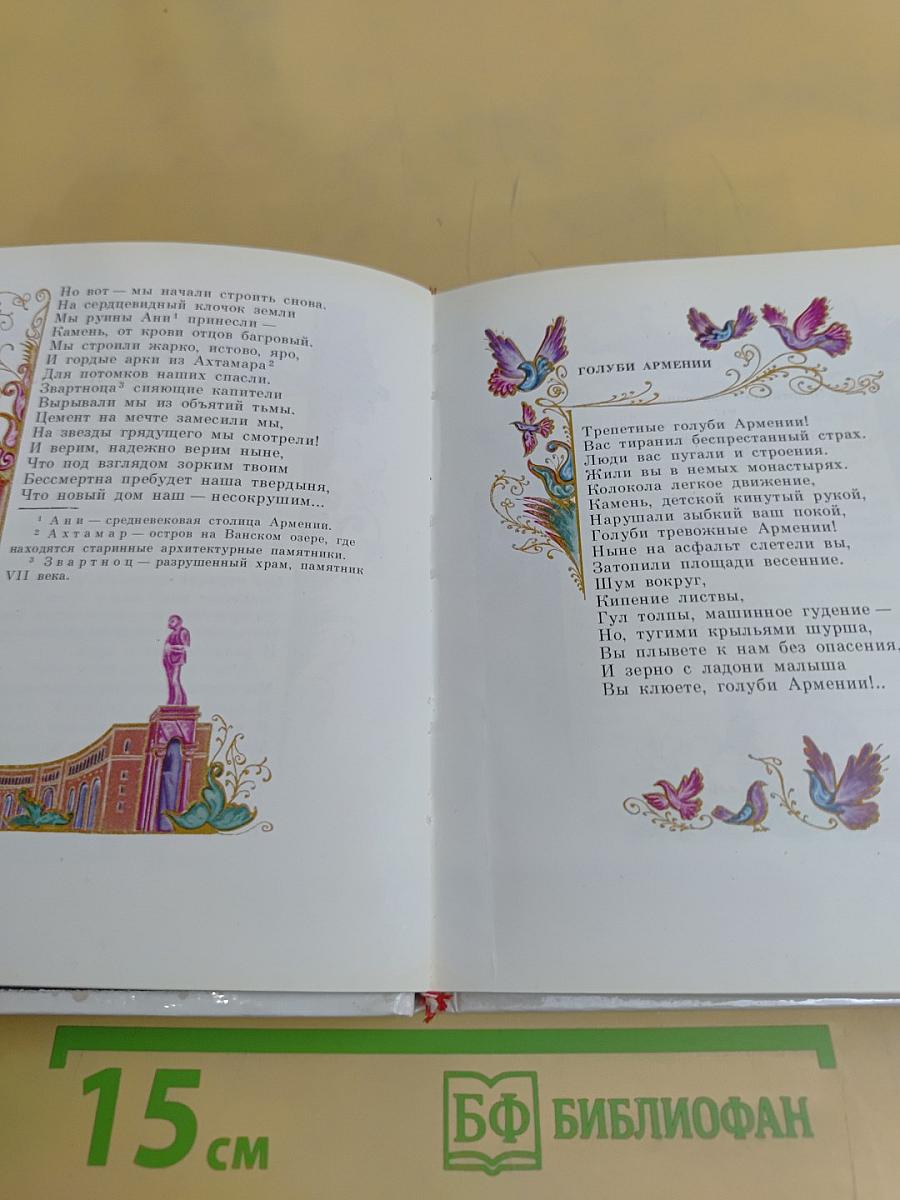 Посвящение