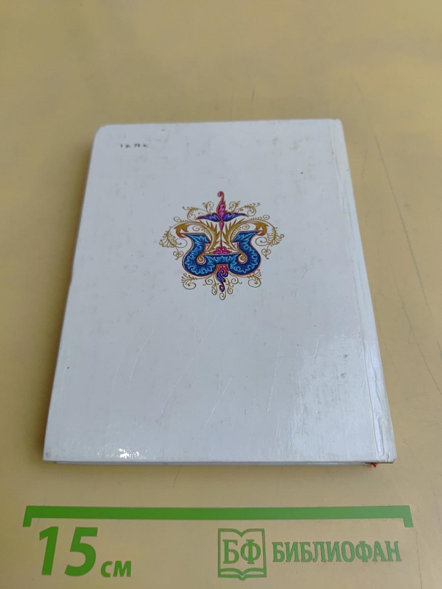 Посвящение