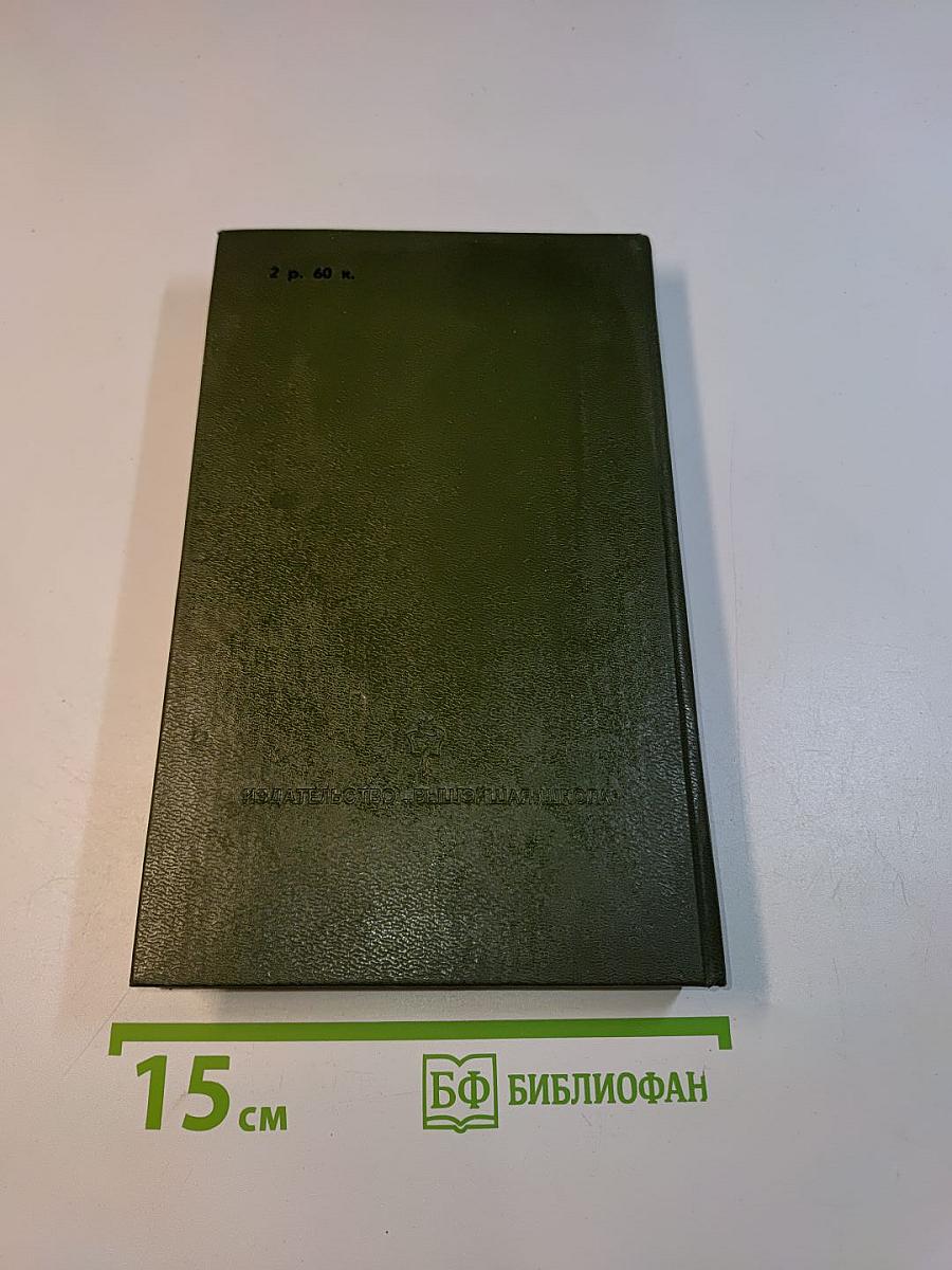 На горах. Книга вторая