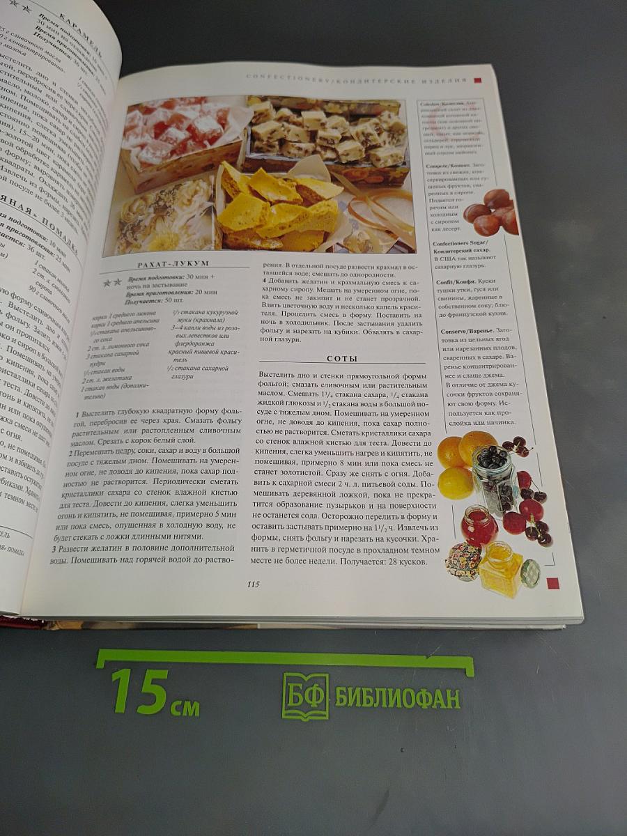 Популярная кулинария: Энциклопедия вкусных и здоровых рецептов