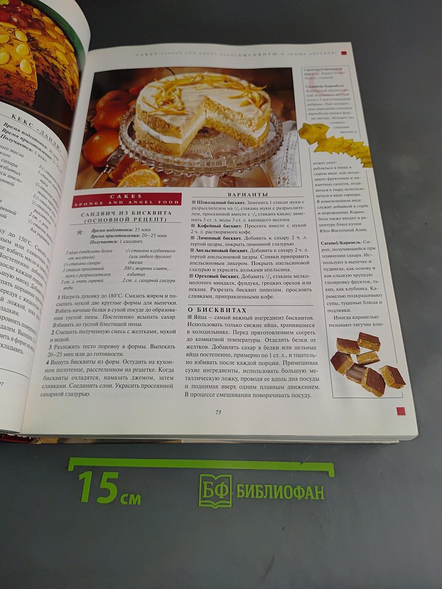 Популярная кулинария: Энциклопедия вкусных и здоровых рецептов