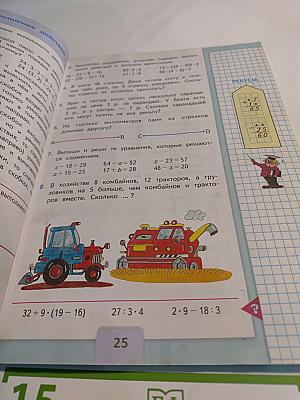 Математика. 3 класс. Часть 1