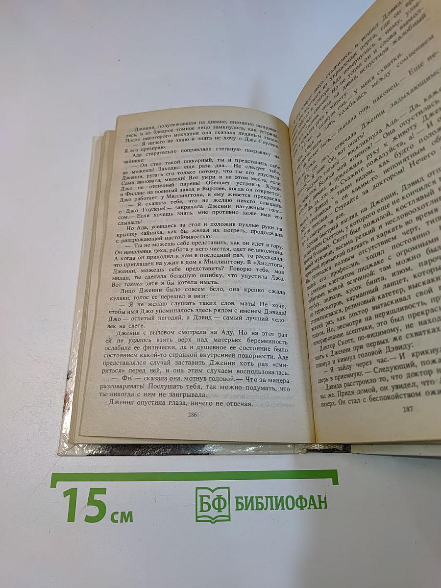 Звезды смотрят вниз