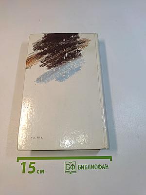 Звезды смотрят вниз