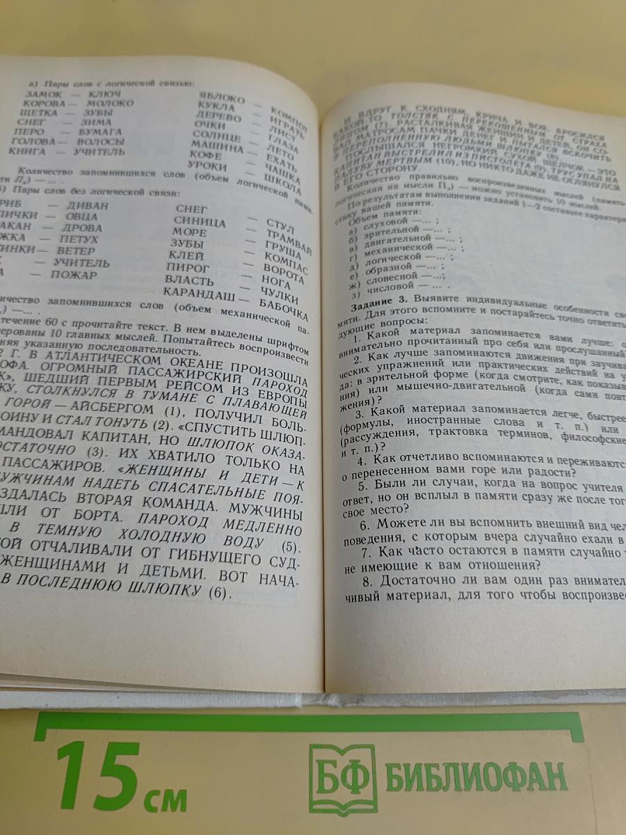 Выбирайте профессию