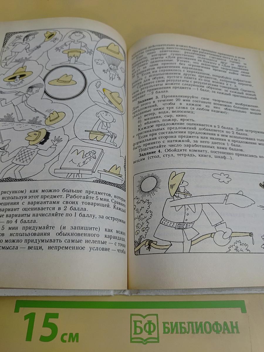 Выбирайте профессию