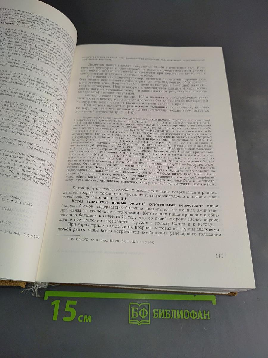 Клинические лабораторные исследования в педиатрии