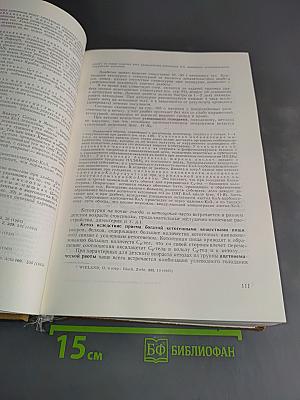 Клинические лабораторные исследования в педиатрии