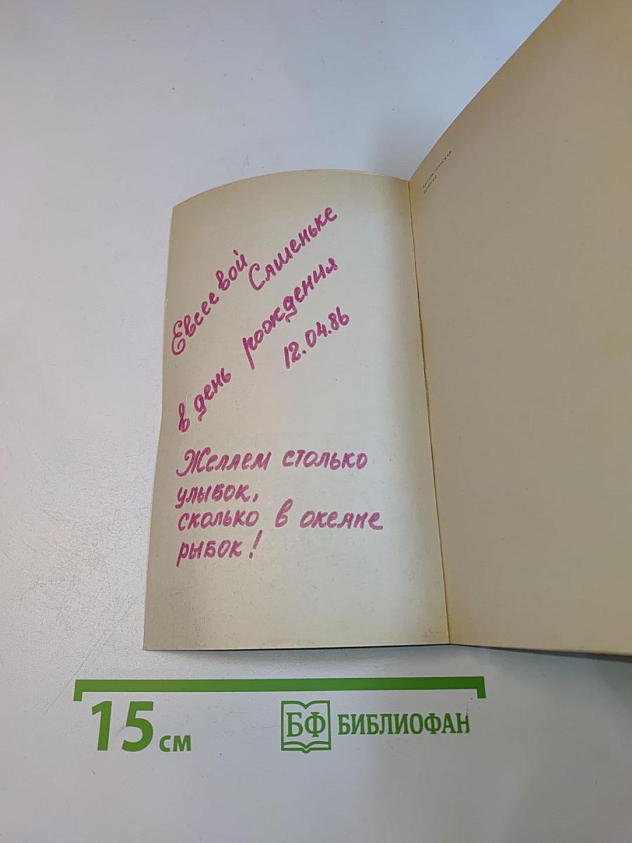 Арктическая одиссея