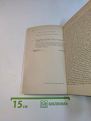Арктическая одиссея