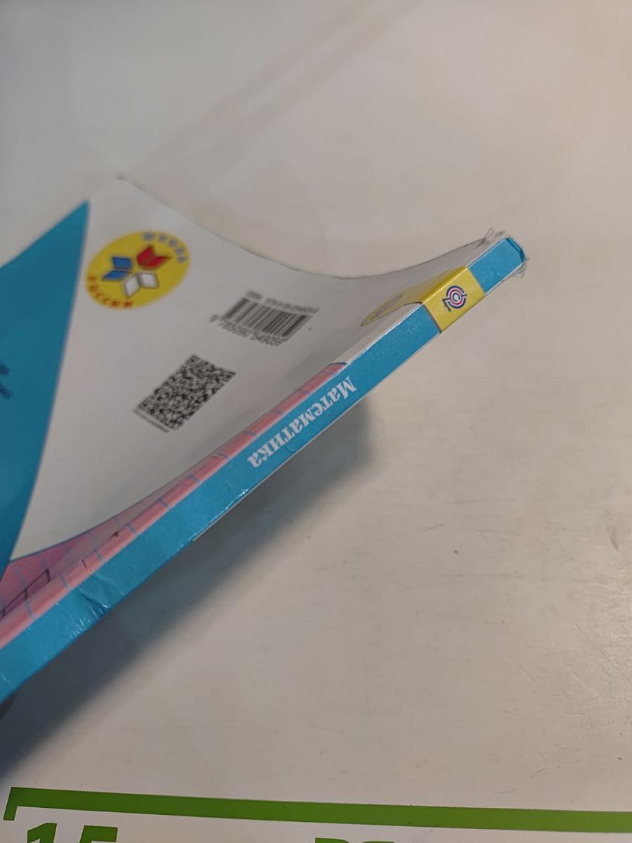 Математика. 3 класс. Часть 1