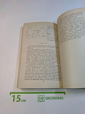 Арктическая одиссея