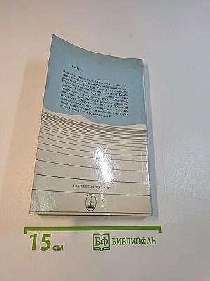 Арктическая одиссея