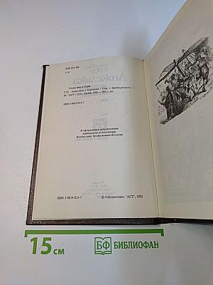 Анжелика в Берберии
