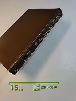 Анжелика в Берберии