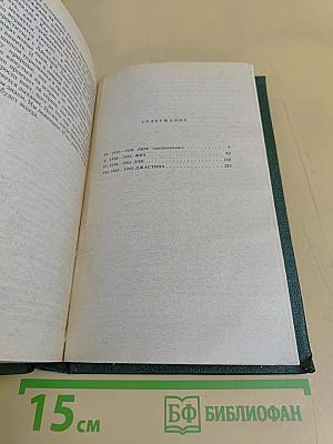 Поющие в терновнике