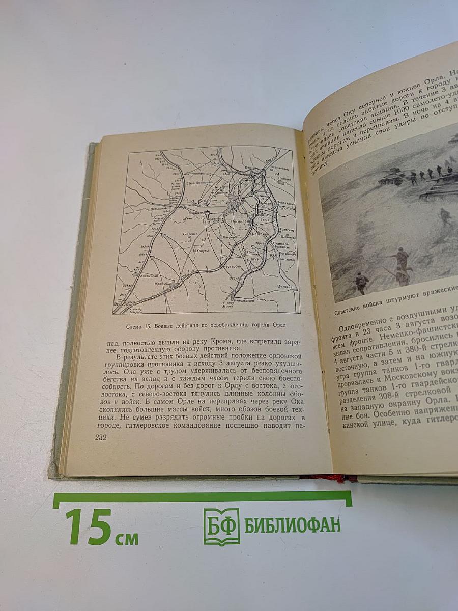 Курская битва