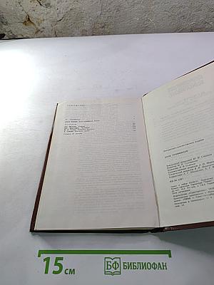 День триффидов