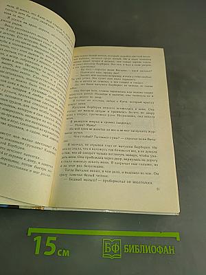 Без семьи