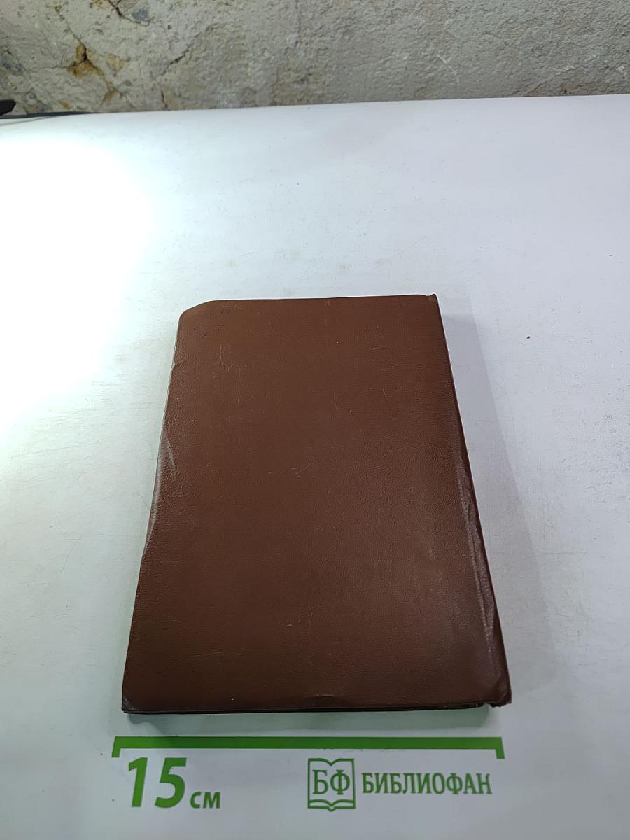 День триффидов