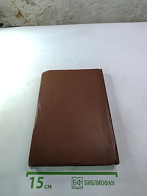 День триффидов