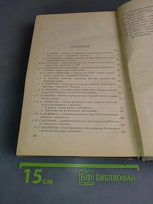 Наука и религия