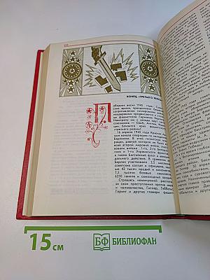 Живые голоса истории