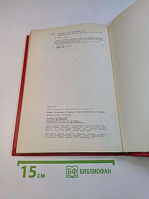 Живые голоса истории