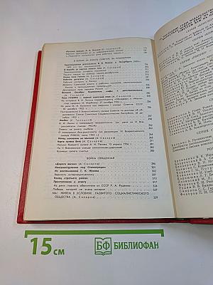Живые голоса истории