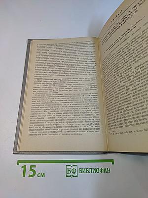 Политическая экономия. Социализм - первая фаза коммунистического способа производства