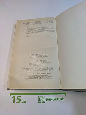 Политическая экономия. Социализм - первая фаза коммунистического способа производства