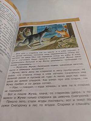 Литературное чтение. 3 класс. Часть вторая