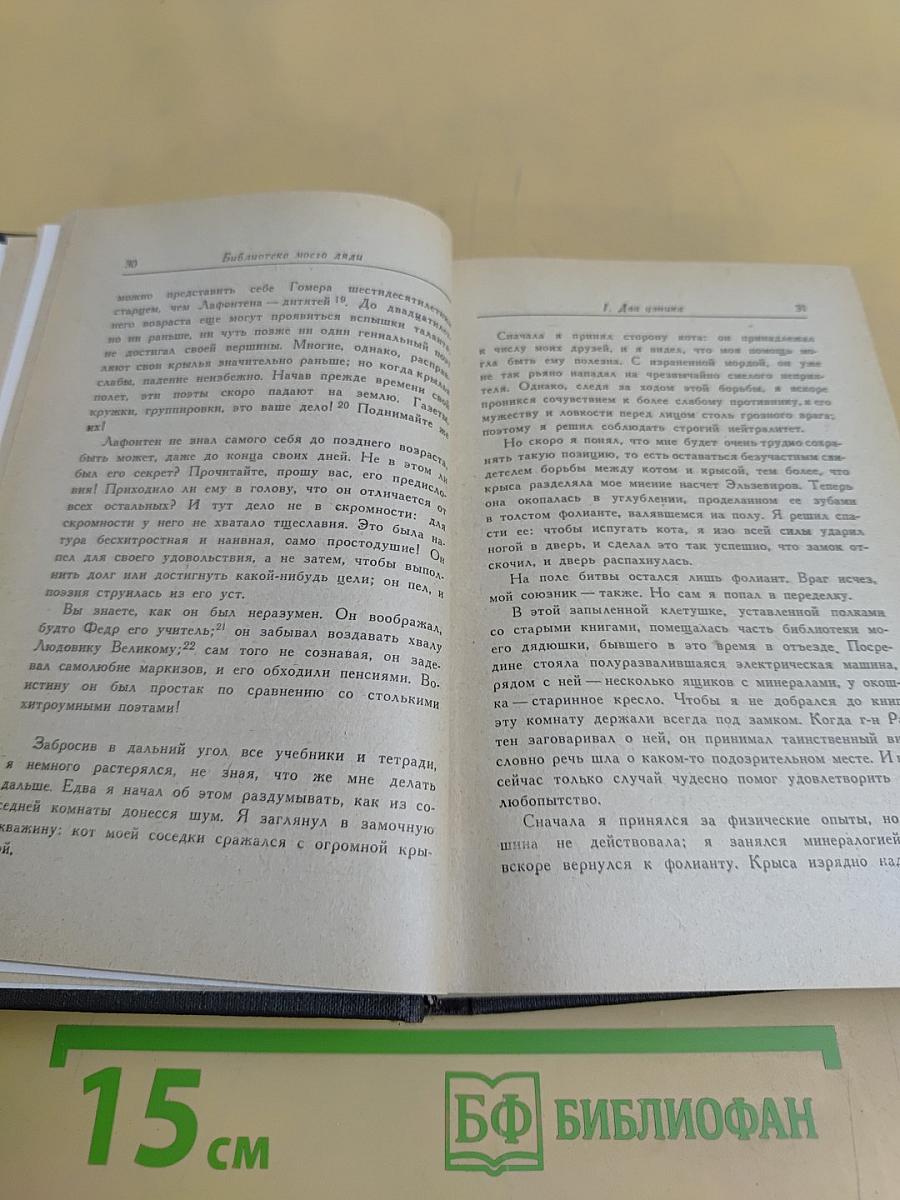 Женевские новеллы