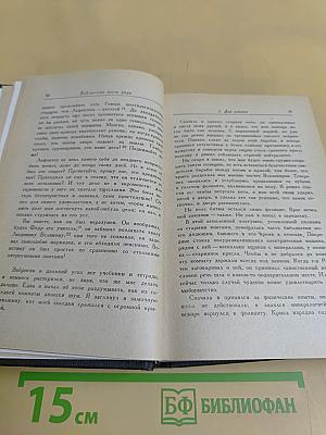 Женевские новеллы